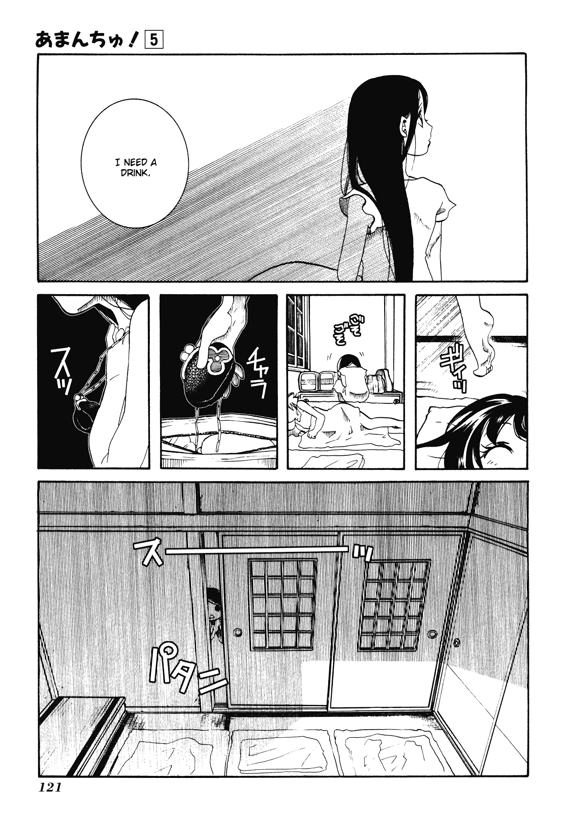 Amanchu chapter 29 page 3