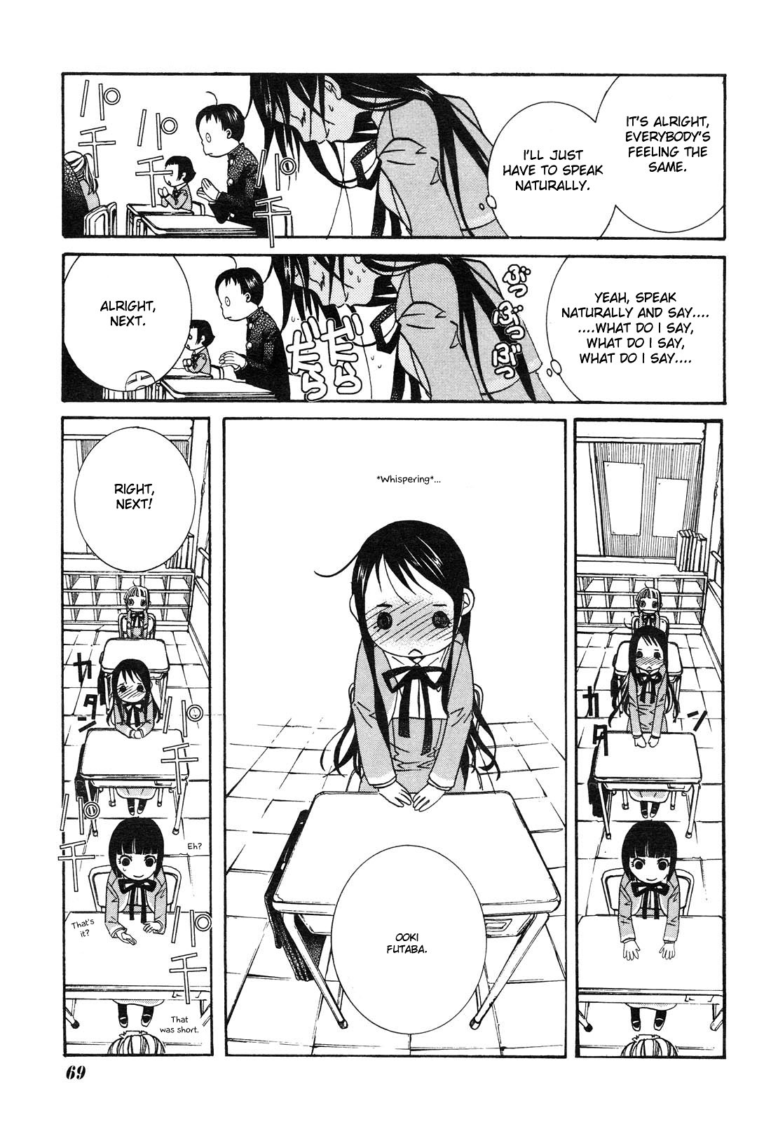 Amanchu chapter 3 page 14