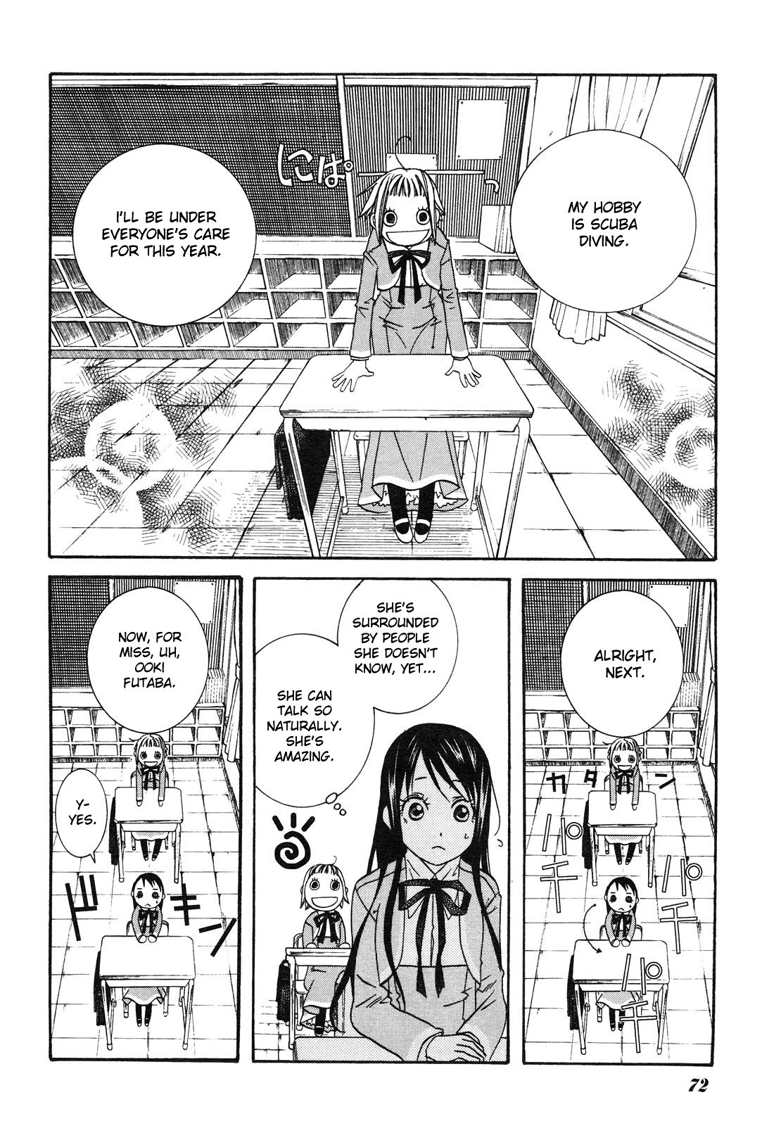 Amanchu chapter 3 page 17