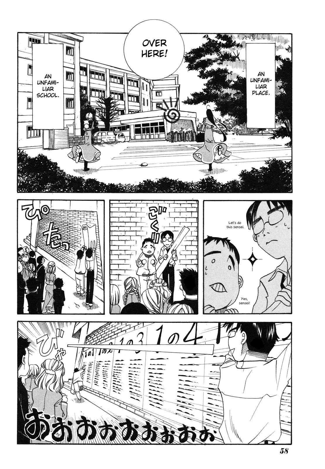 Amanchu chapter 3 page 4