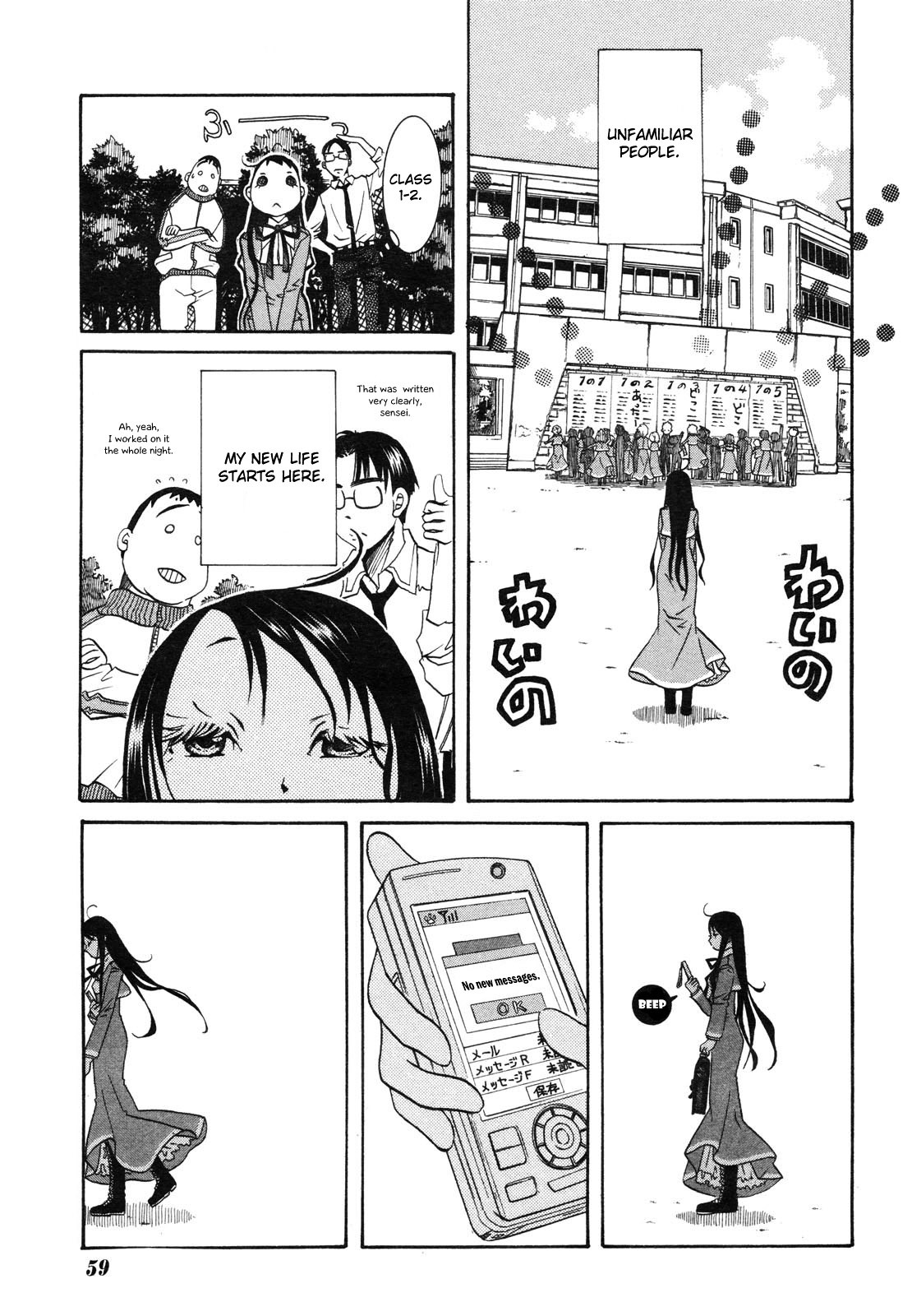 Amanchu chapter 3 page 5