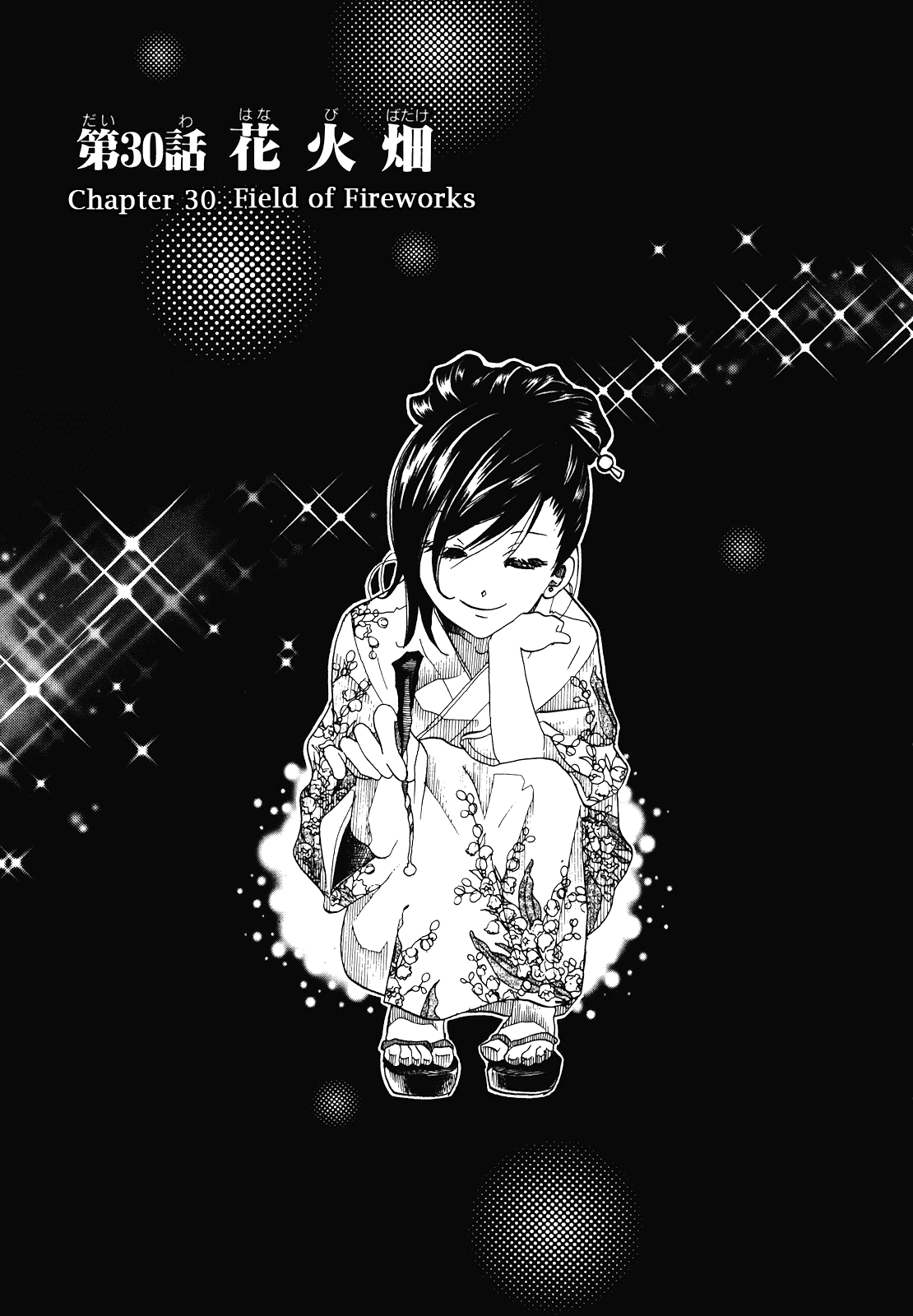 Amanchu chapter 30 page 1