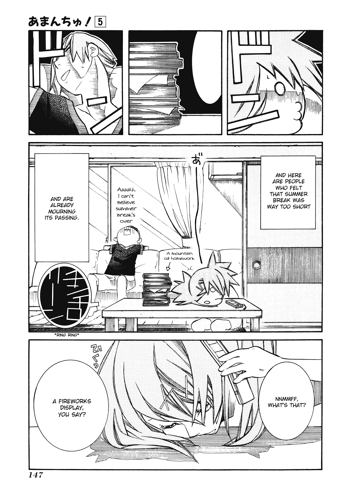 Amanchu chapter 30 page 3