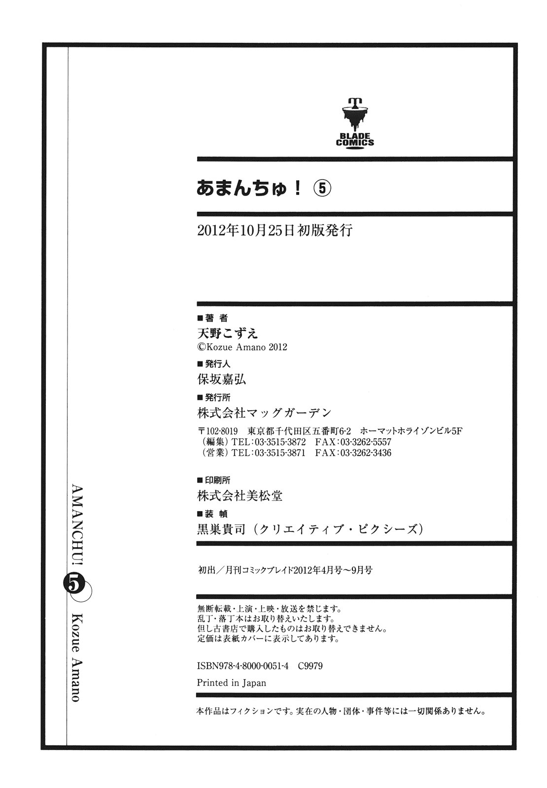 Amanchu chapter 30 page 32