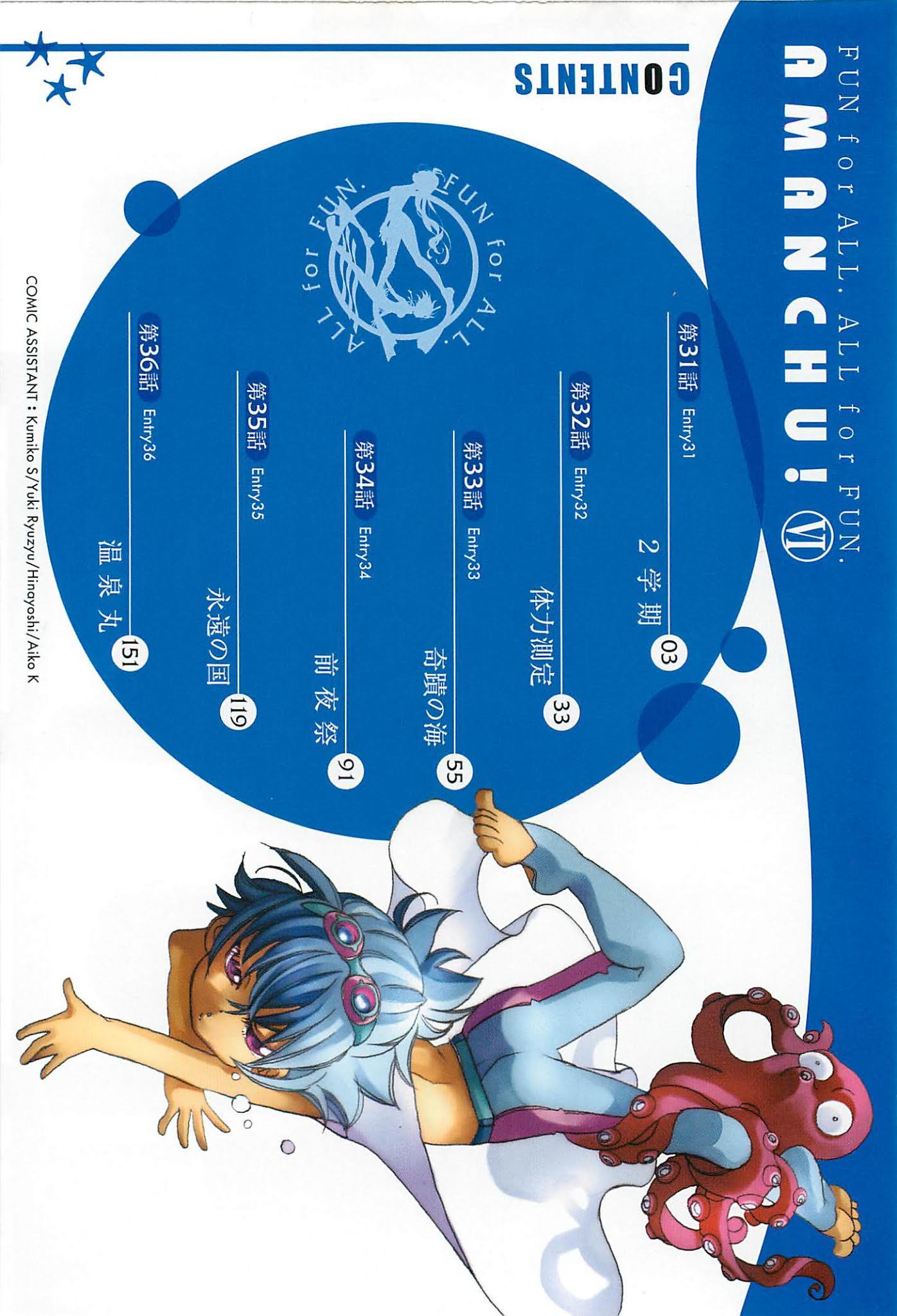 Amanchu chapter 31 page 4