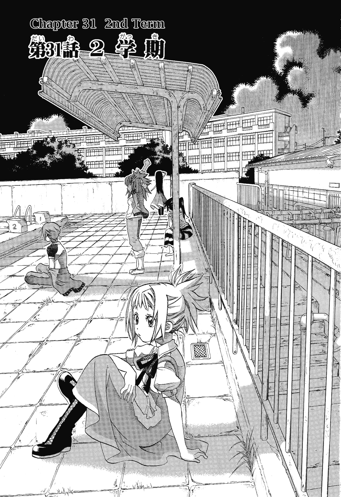 Amanchu chapter 31 page 5