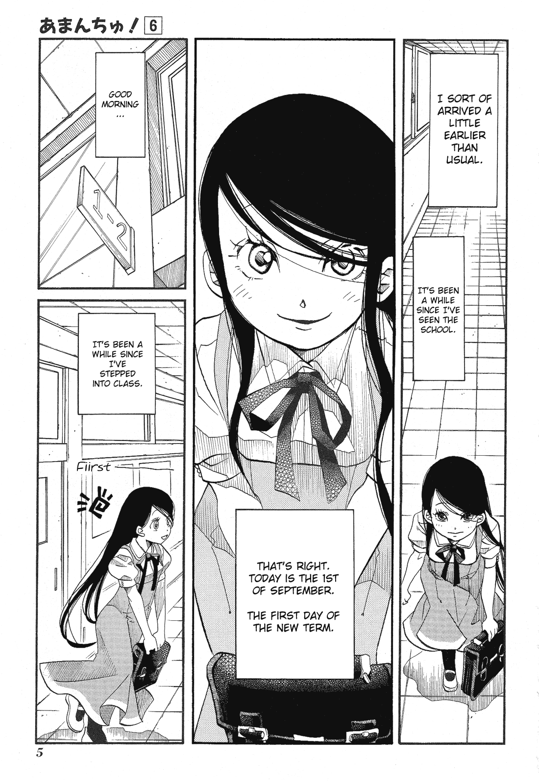 Amanchu chapter 31 page 7