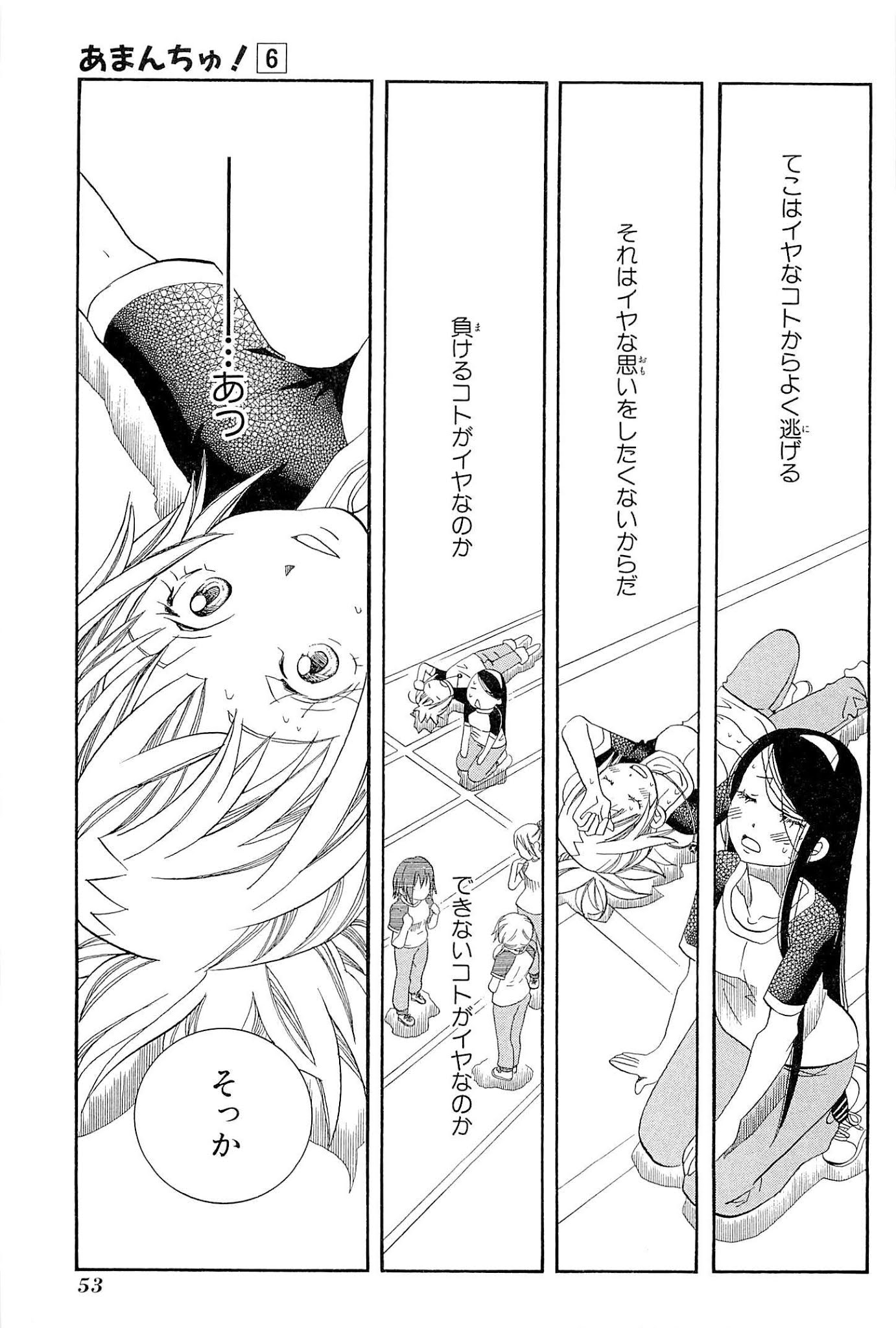 Amanchu chapter 32 page 22