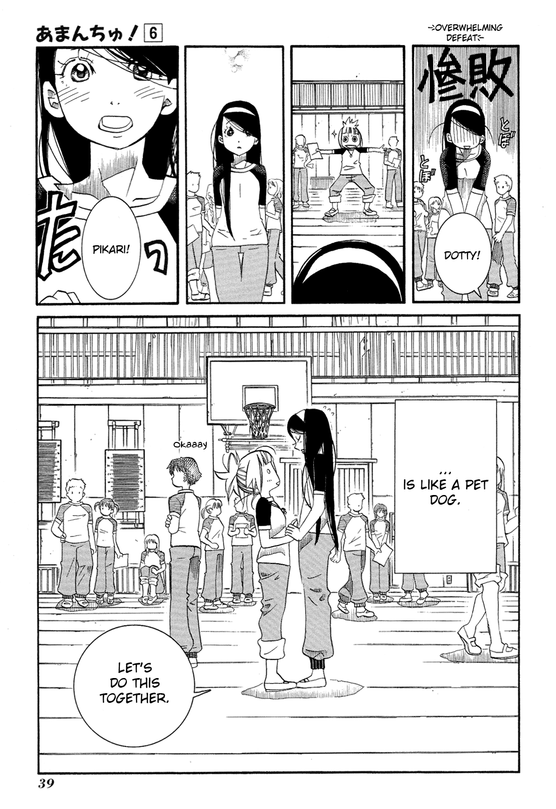 Amanchu chapter 32 page 7