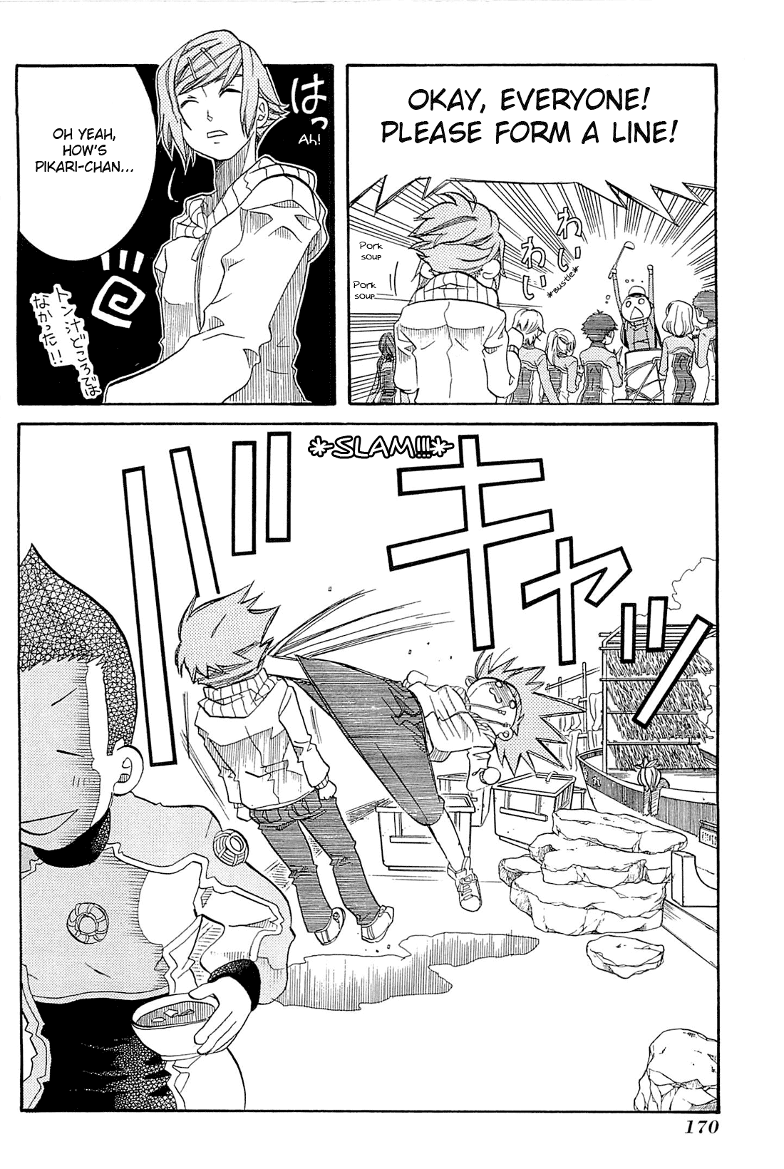 Amanchu chapter 36 page 19