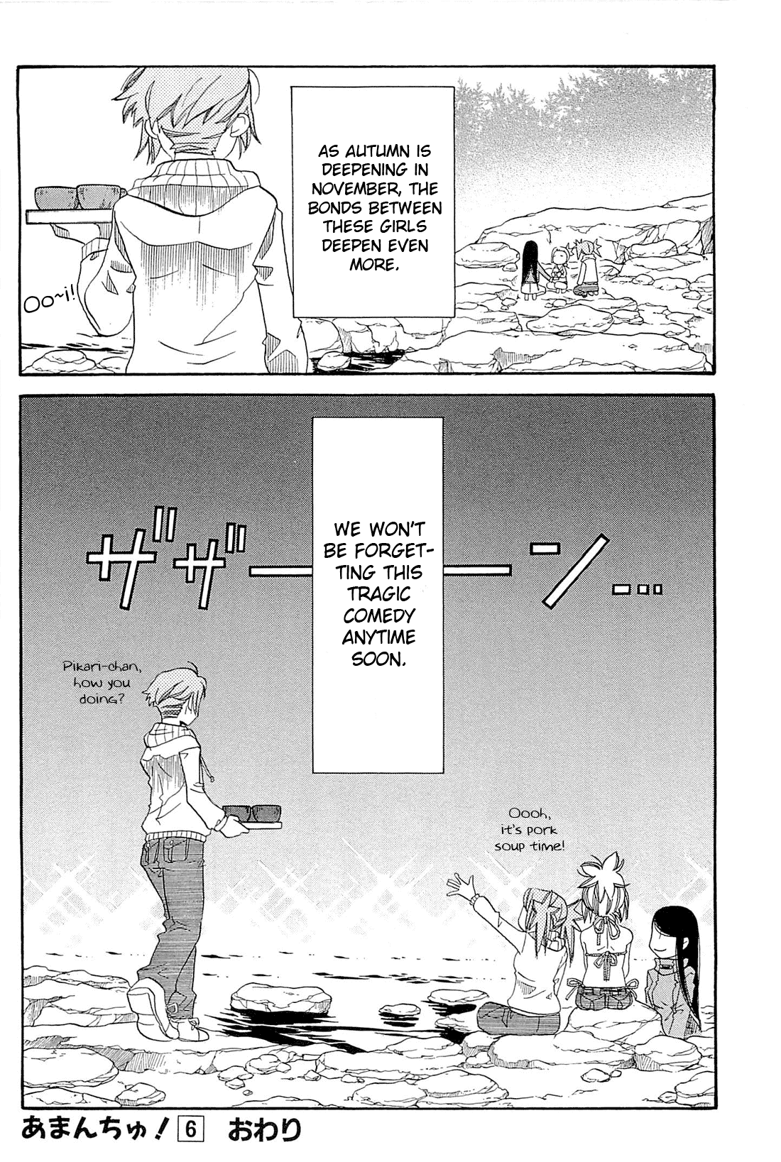 Amanchu chapter 36 page 25