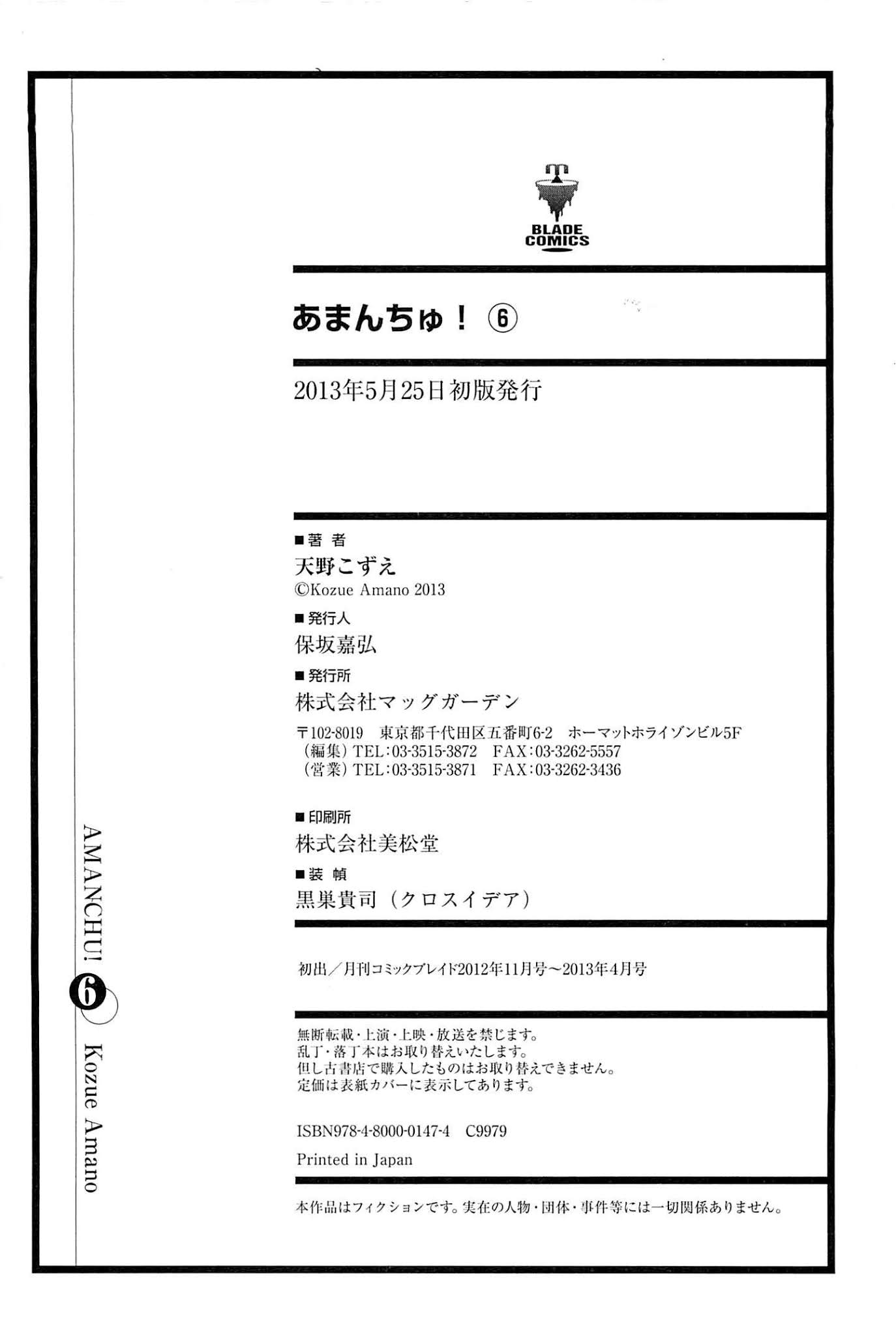 Amanchu chapter 36 page 27