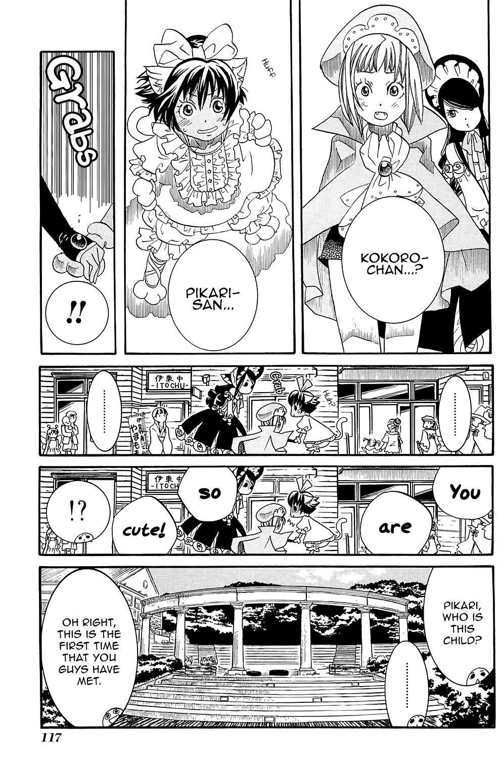Amanchu chapter 41 page 5