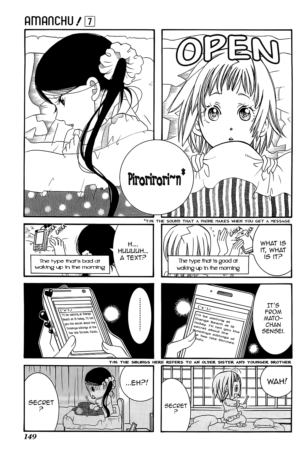 Amanchu chapter 42 page 1