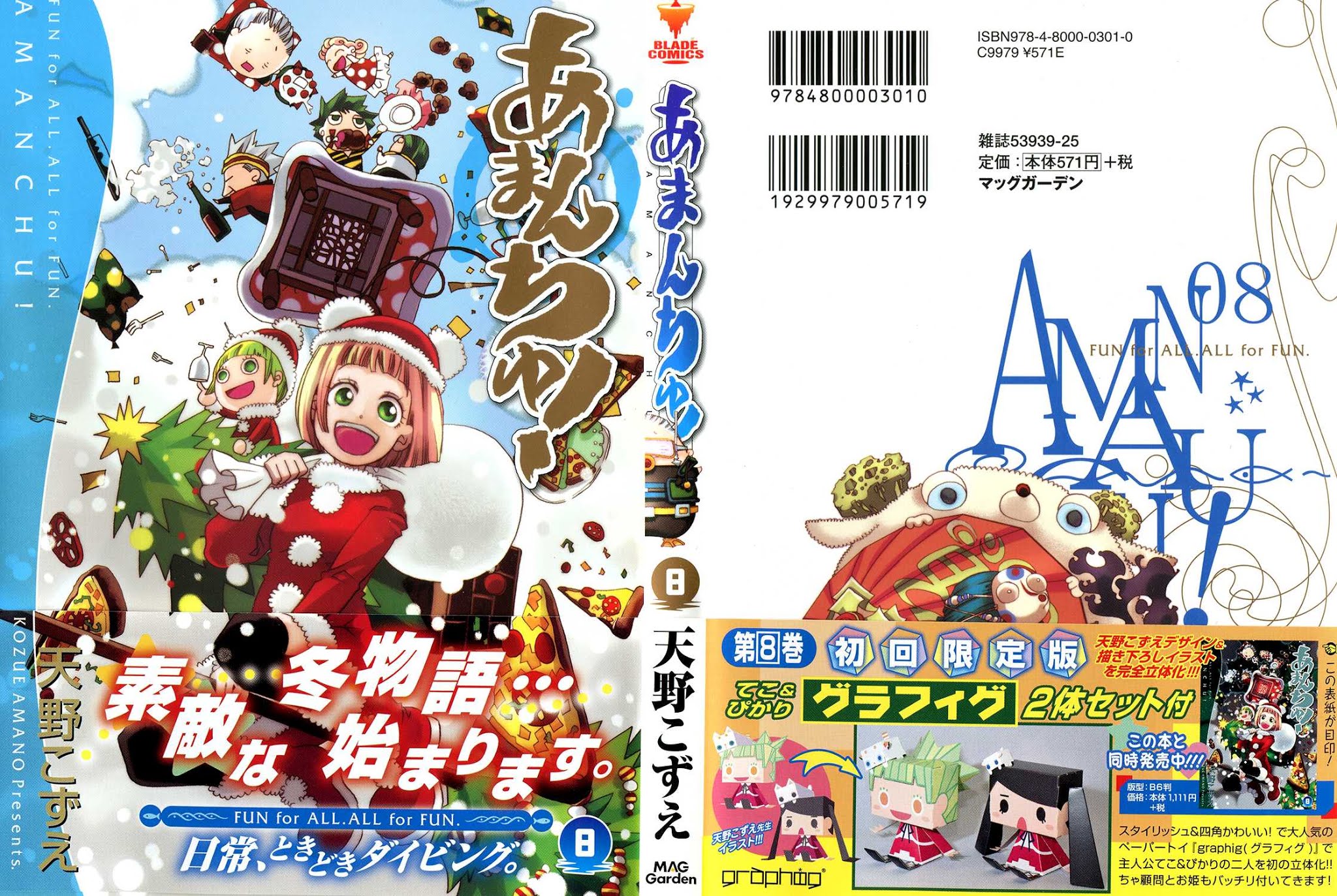 Amanchu chapter 43 page 2