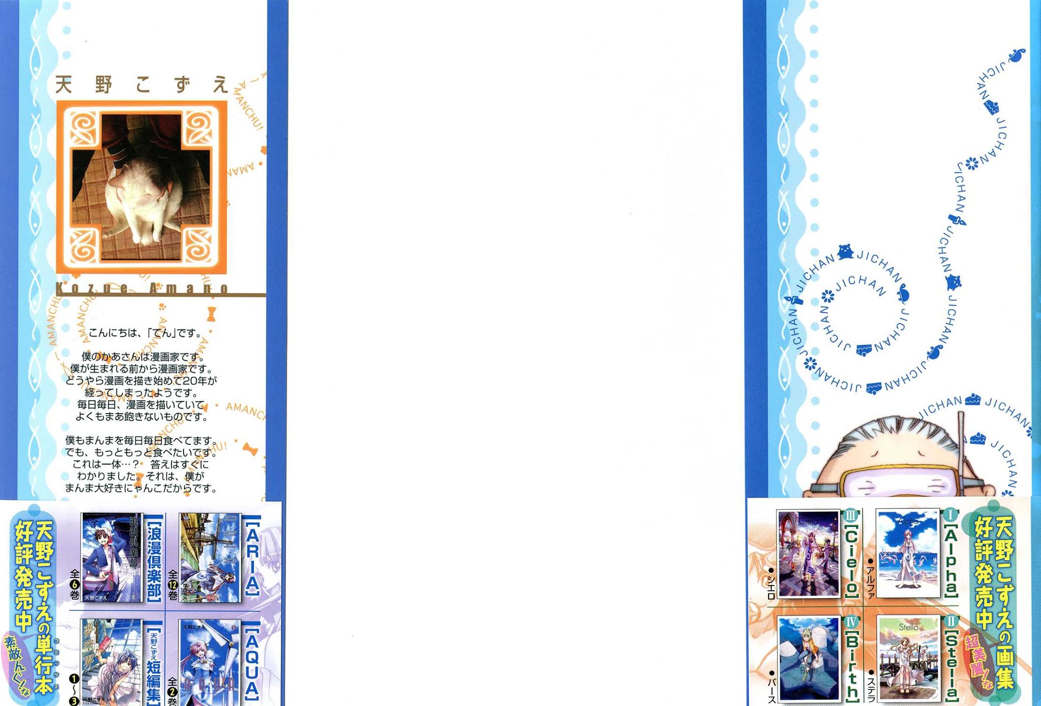 Amanchu chapter 43 page 3