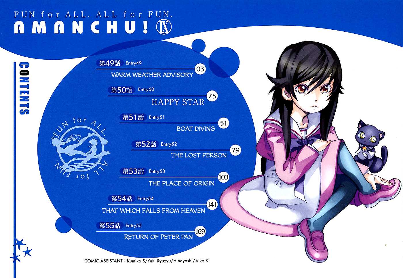 Amanchu chapter 49 page 6