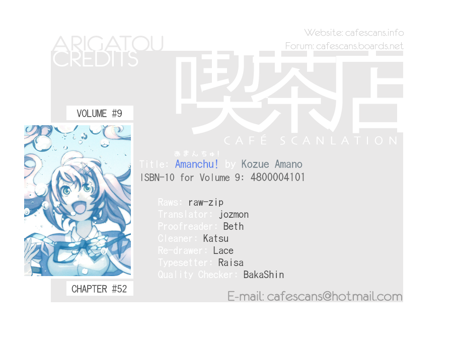 Amanchu chapter 52 page 1