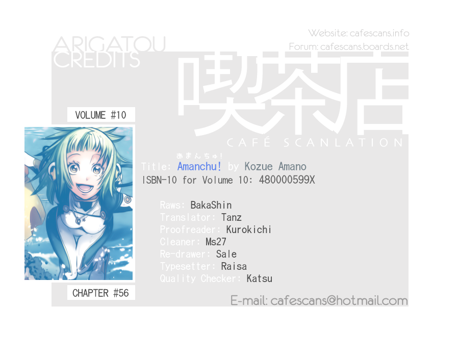 Amanchu chapter 56 page 1