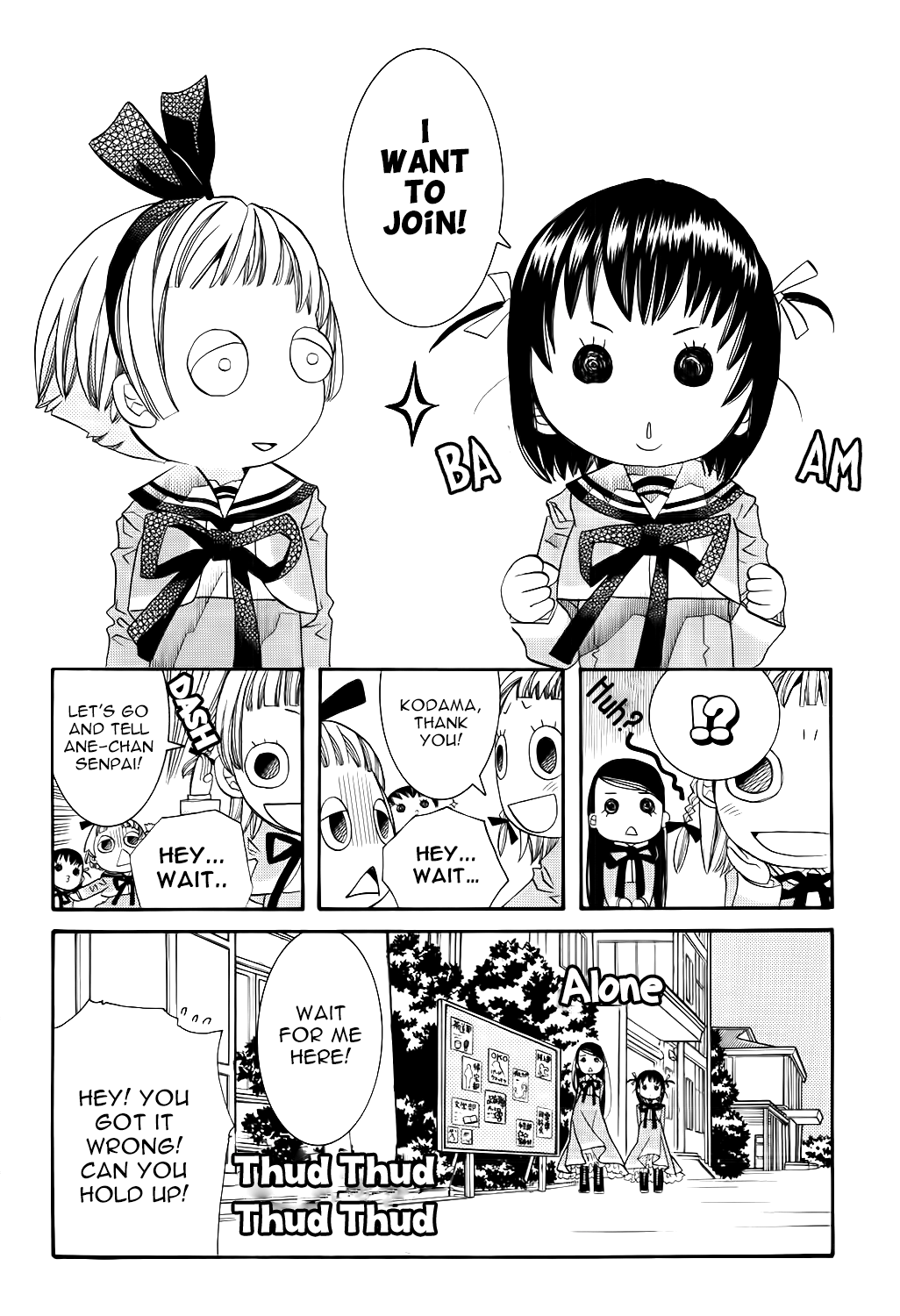 Amanchu chapter 56 page 23