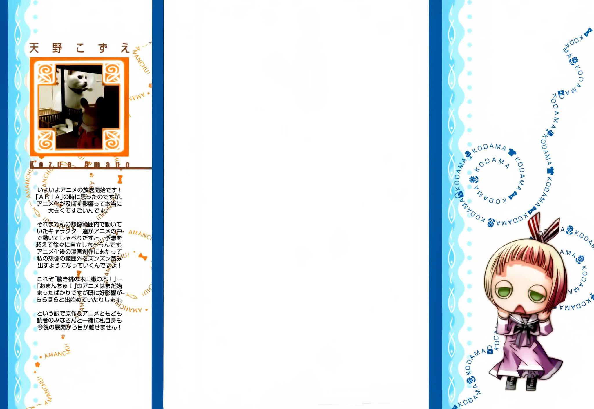 Amanchu chapter 56 page 3