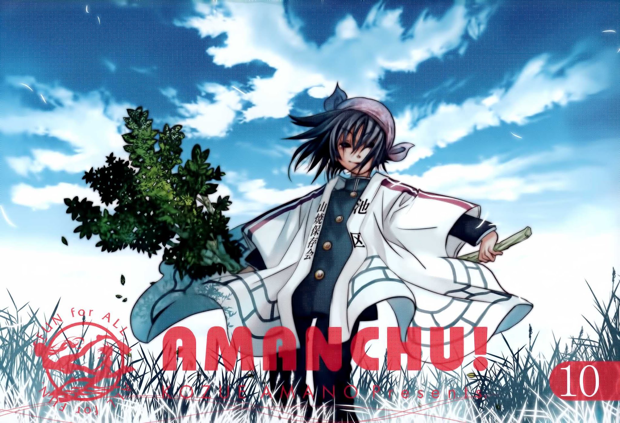 Amanchu chapter 56 page 5