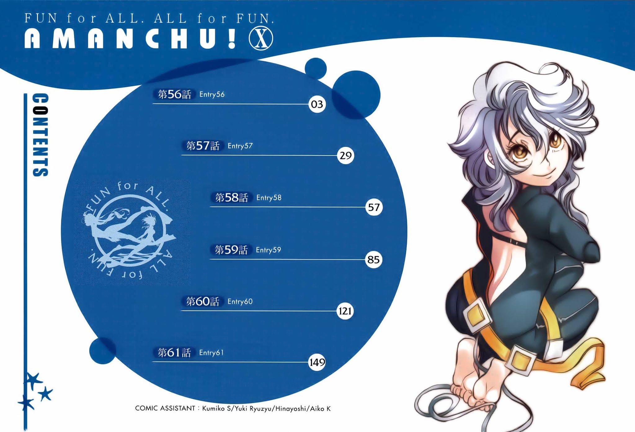 Amanchu chapter 56 page 6