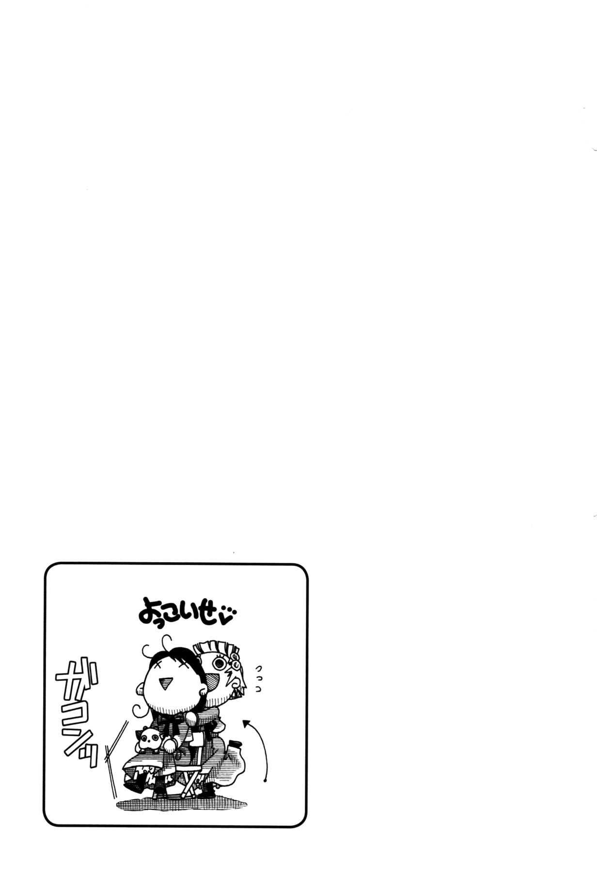 Amanchu chapter 6 page 32