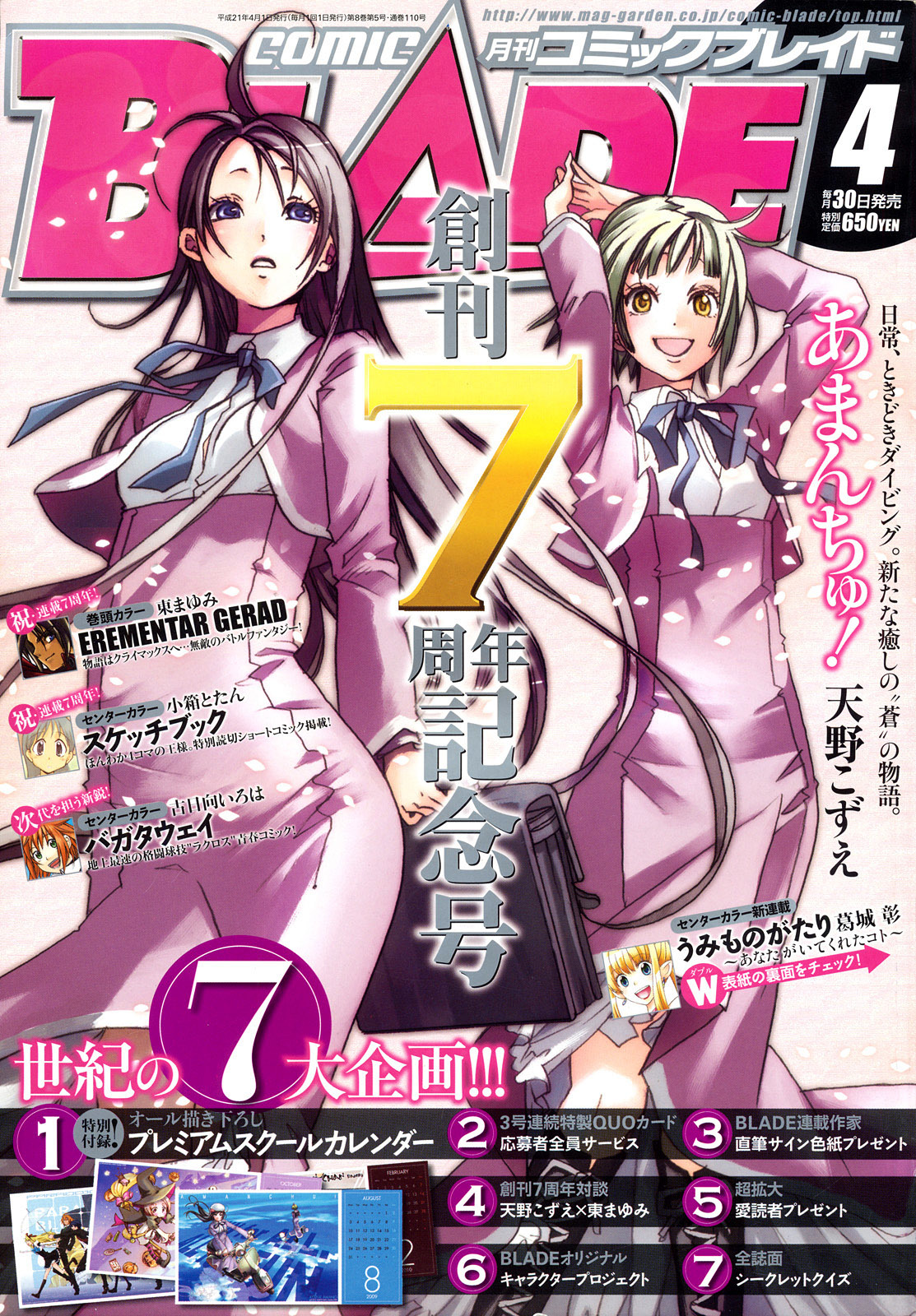 Amanchu chapter 6 page 35