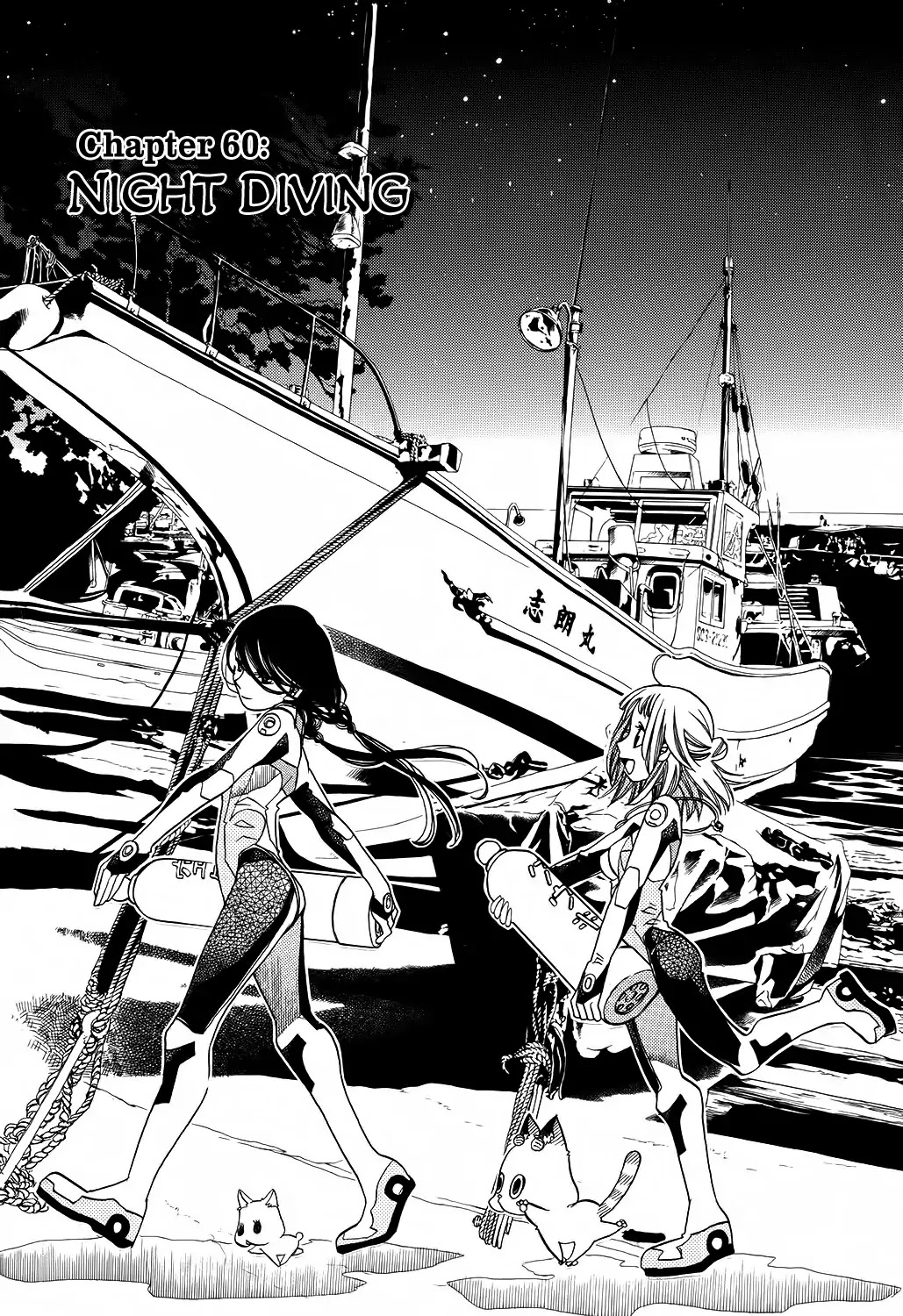 Amanchu chapter 60 page 4