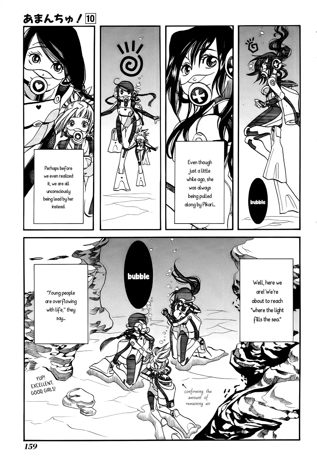 Amanchu chapter 61 page 12