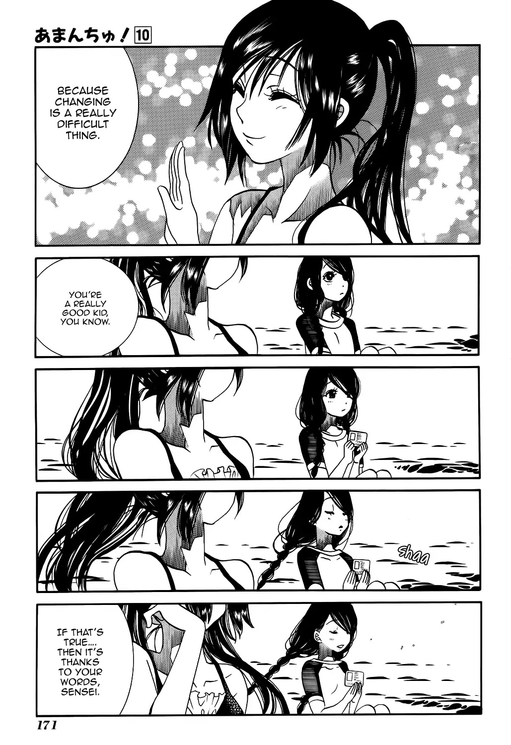 Amanchu chapter 61 page 23