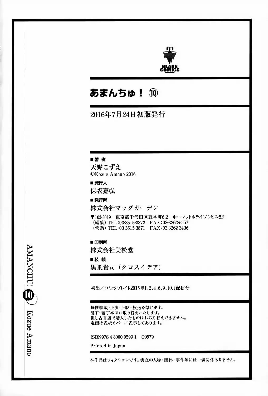 Amanchu chapter 61 page 29