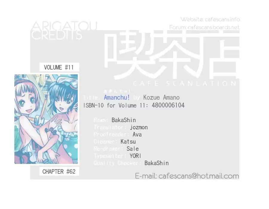 Amanchu chapter 62 page 1