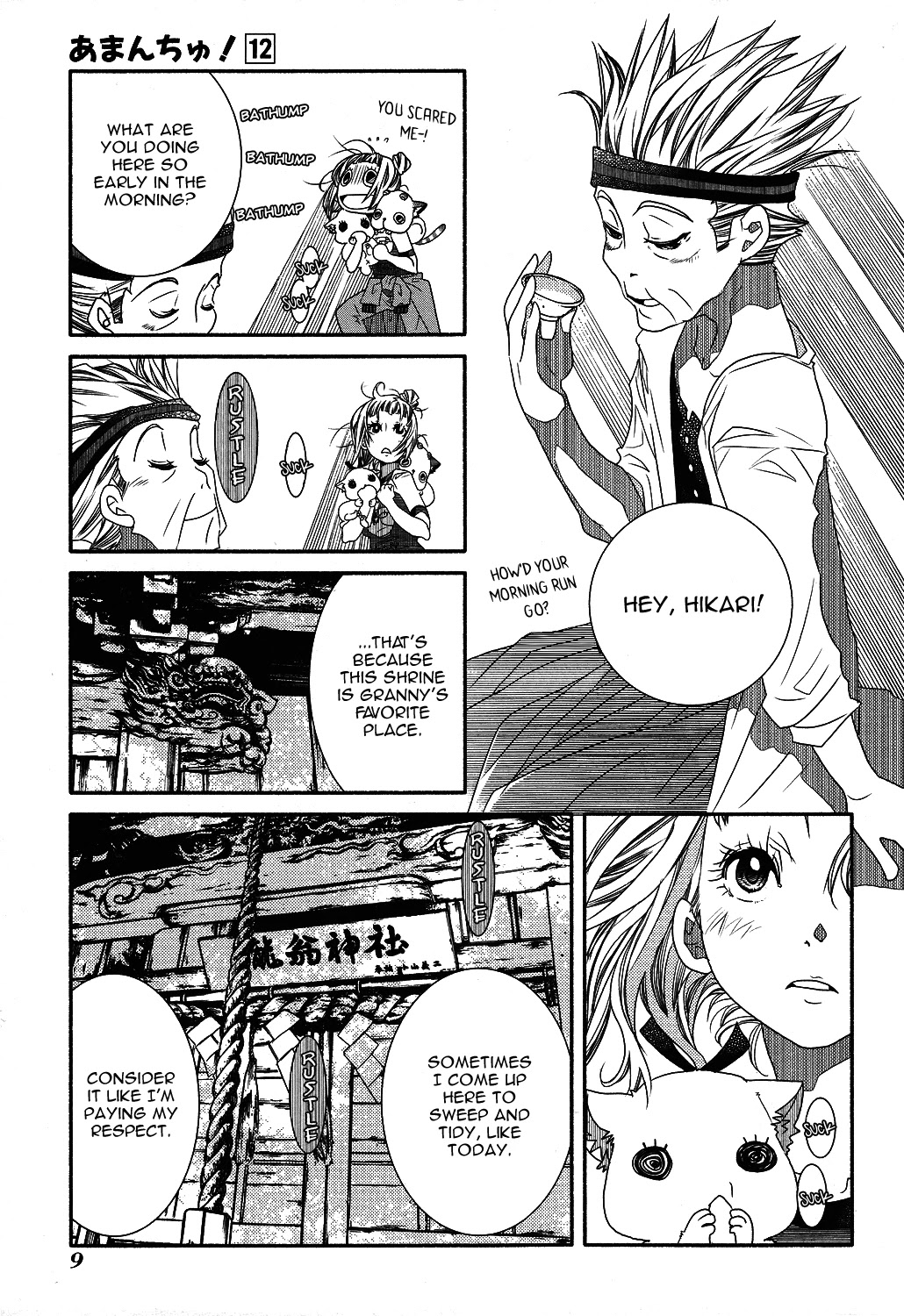 Amanchu chapter 68 page 16