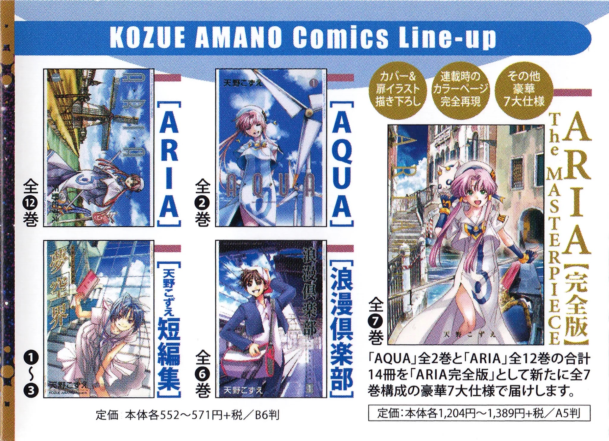 Amanchu chapter 68 page 6