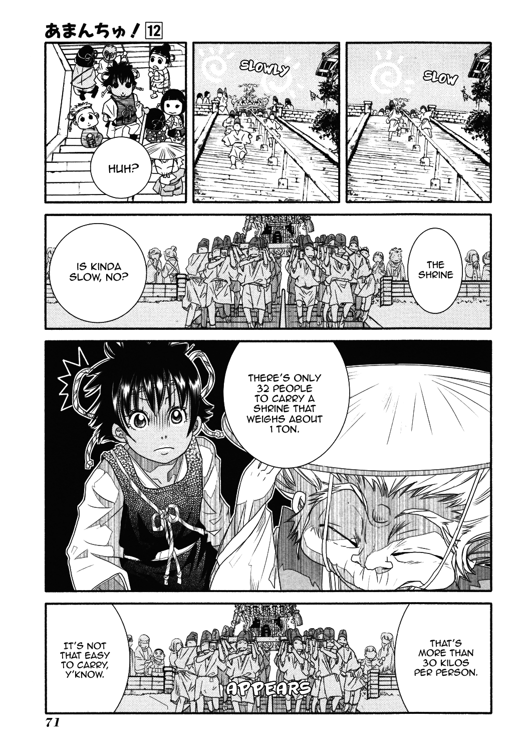 Amanchu chapter 70 page 20