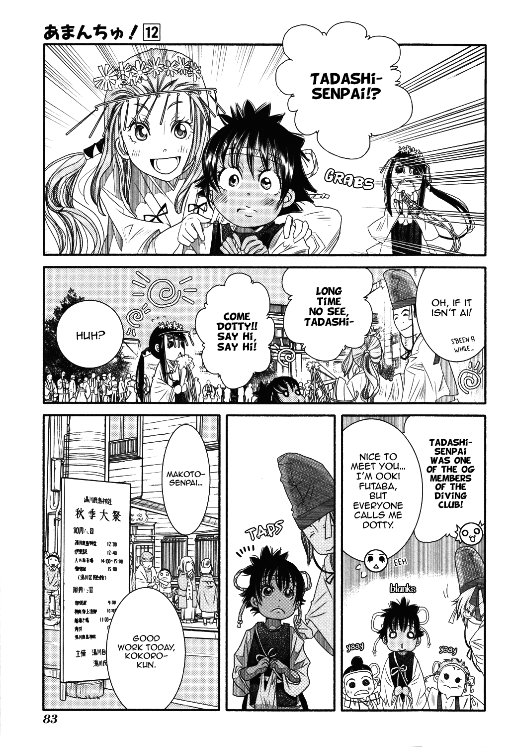 Amanchu chapter 70 page 32