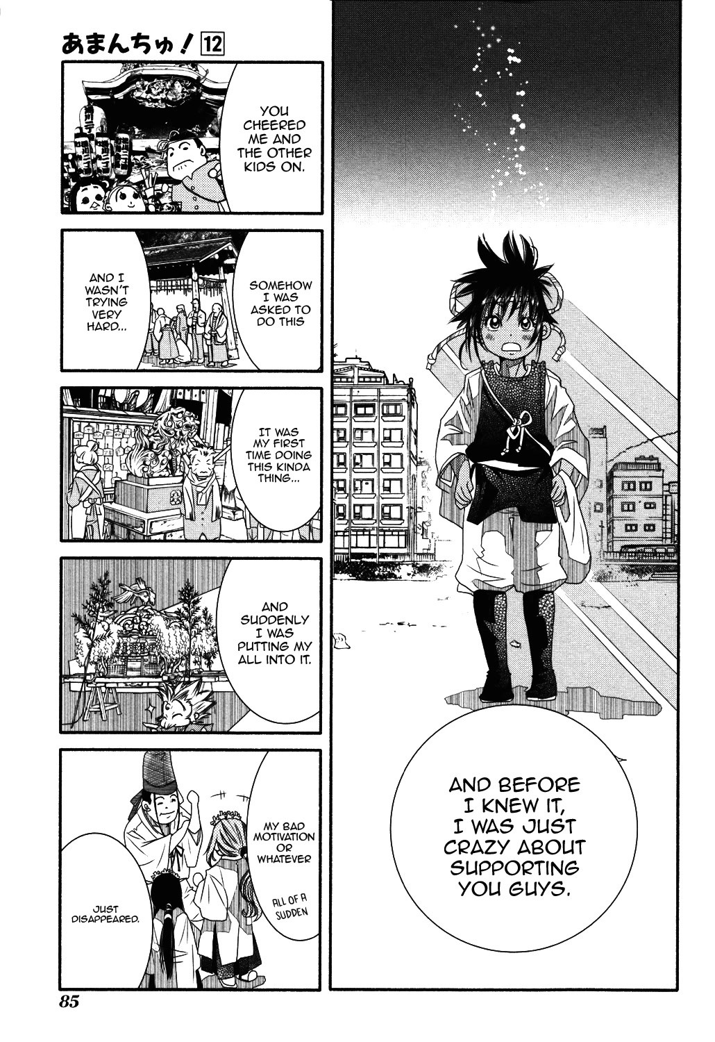 Amanchu chapter 70 page 34