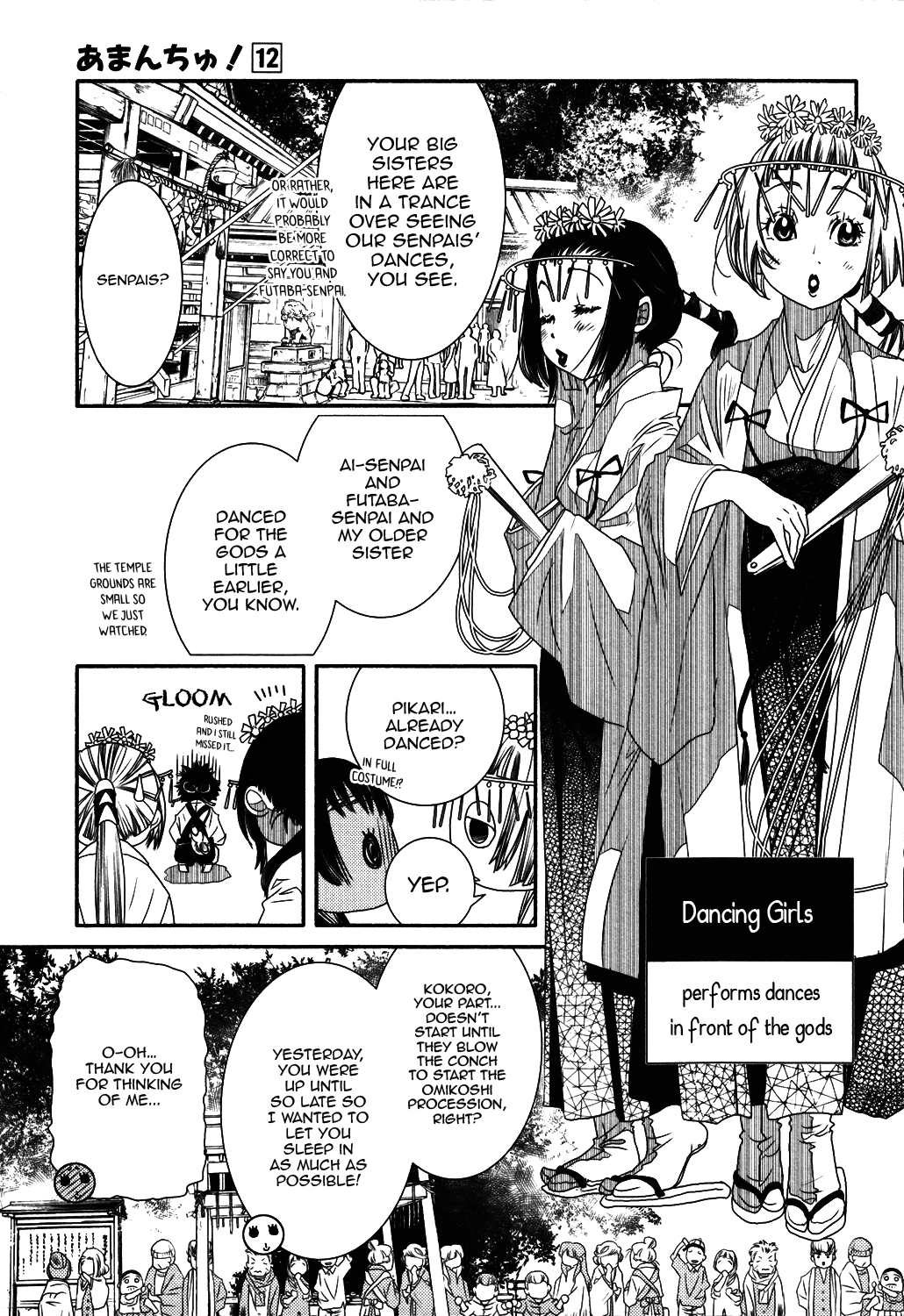 Amanchu chapter 70 page 6