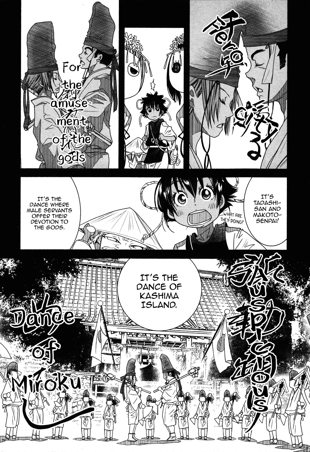 Amanchu chapter 70 page 9