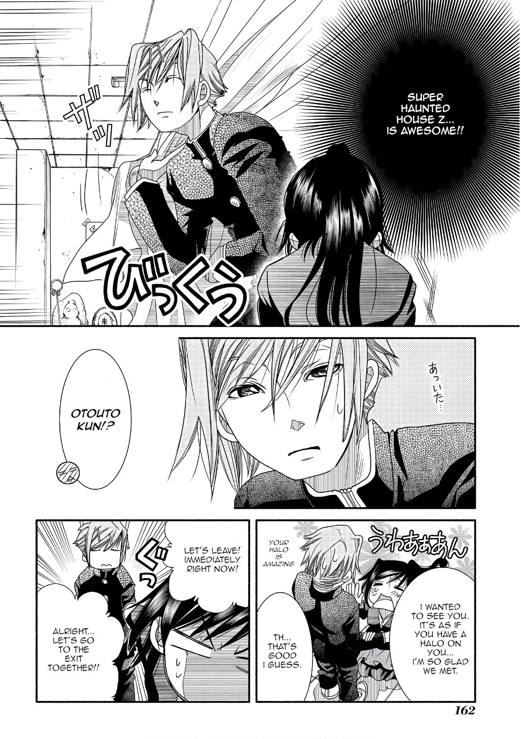 Amanchu chapter 73 page 14