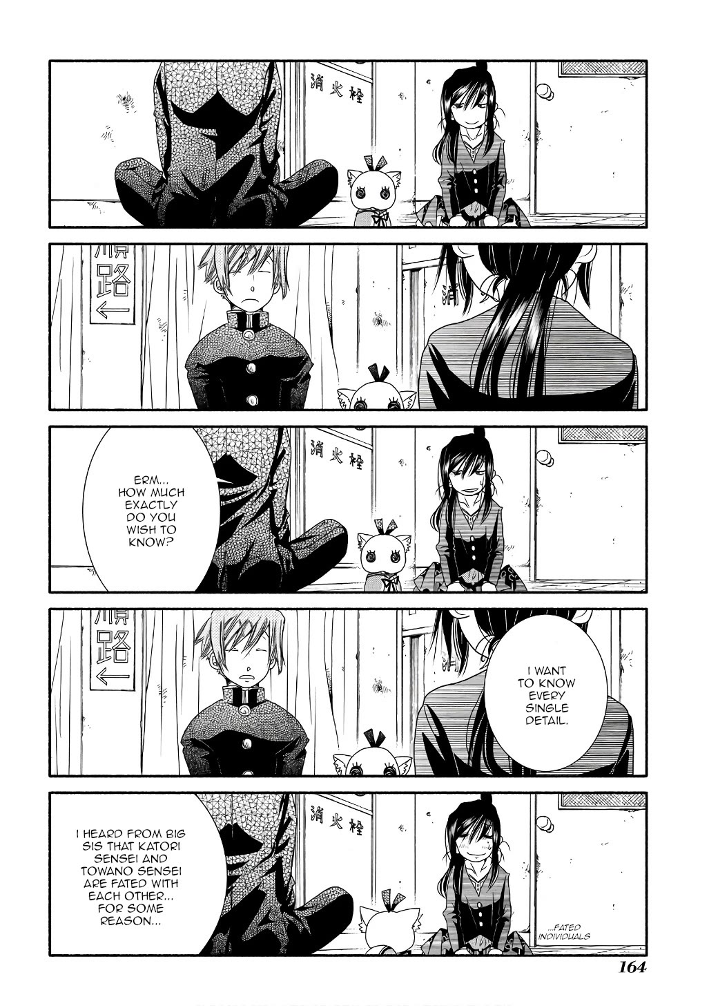 Amanchu chapter 73 page 16