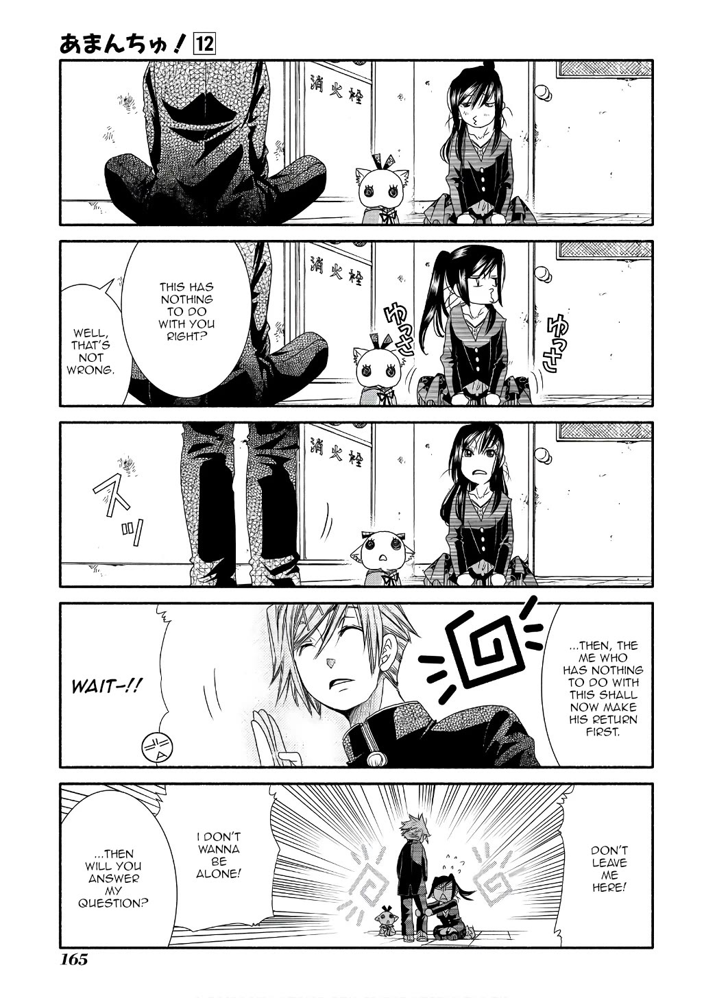 Amanchu chapter 73 page 17