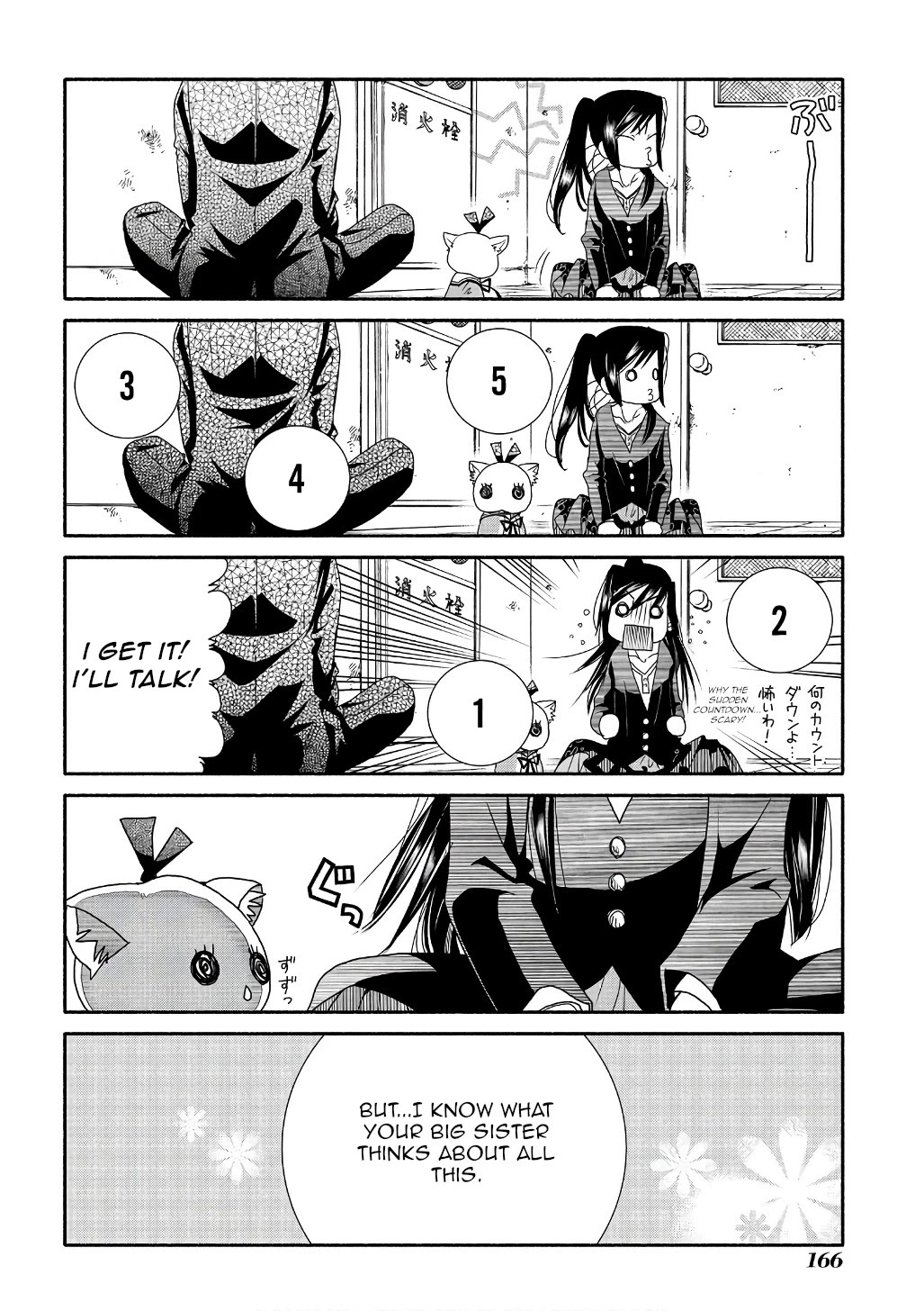 Amanchu chapter 73 page 18