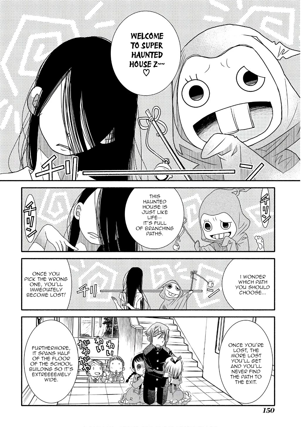 Amanchu chapter 73 page 2