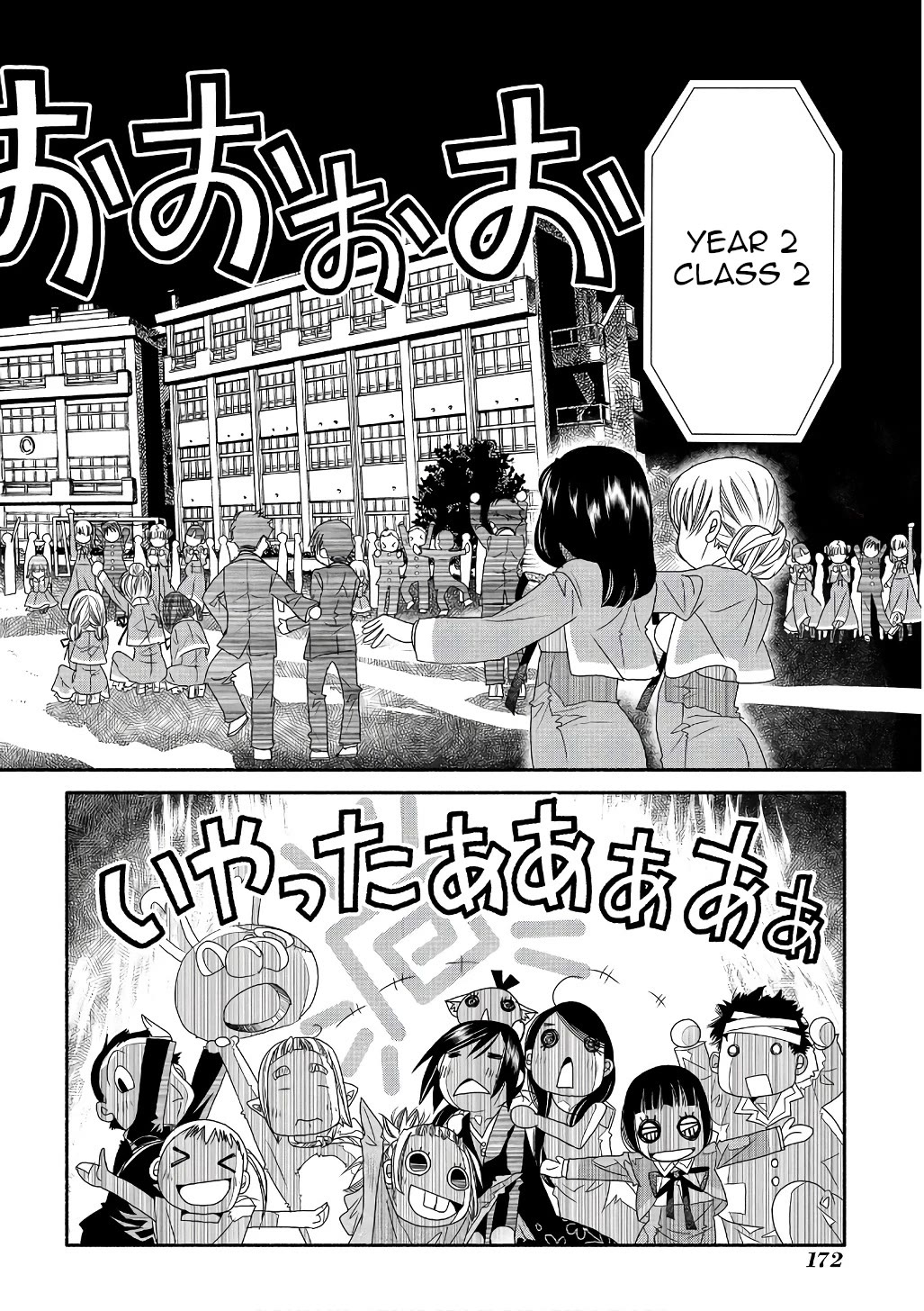 Amanchu chapter 73 page 24