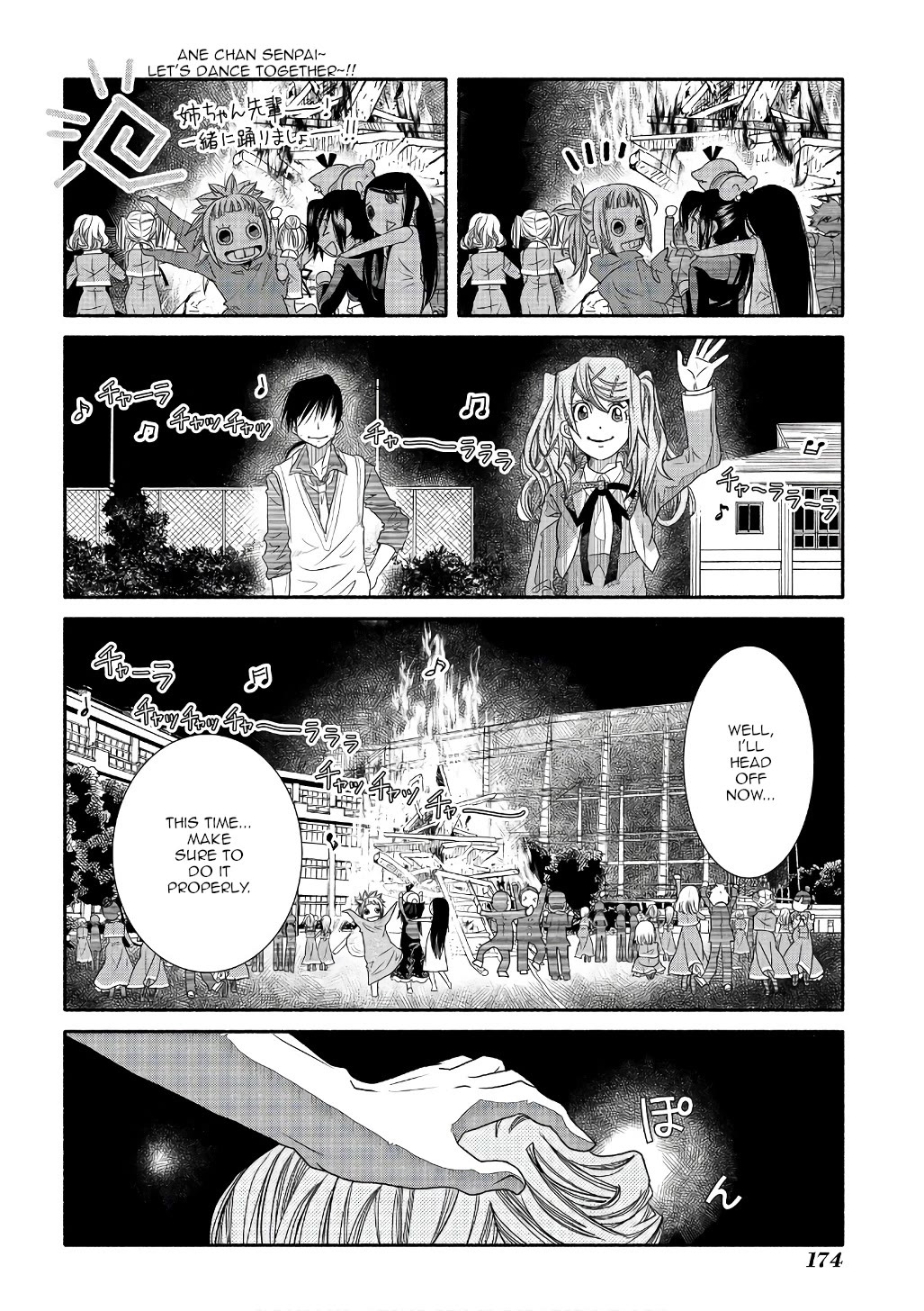 Amanchu chapter 73 page 26