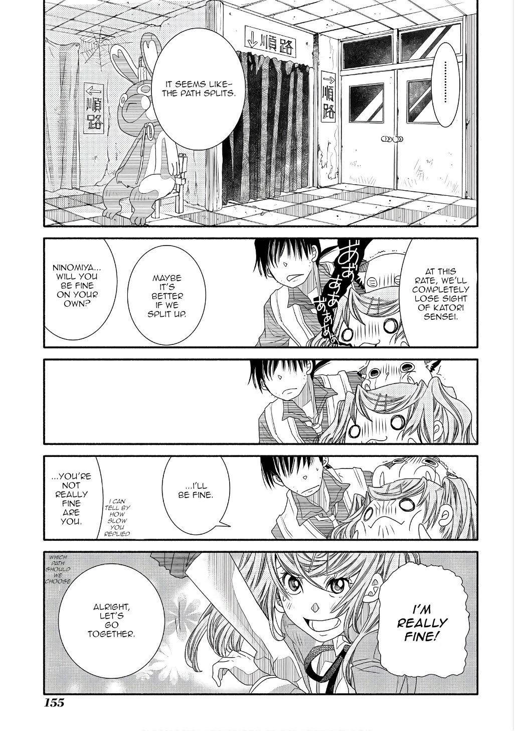 Amanchu chapter 73 page 7