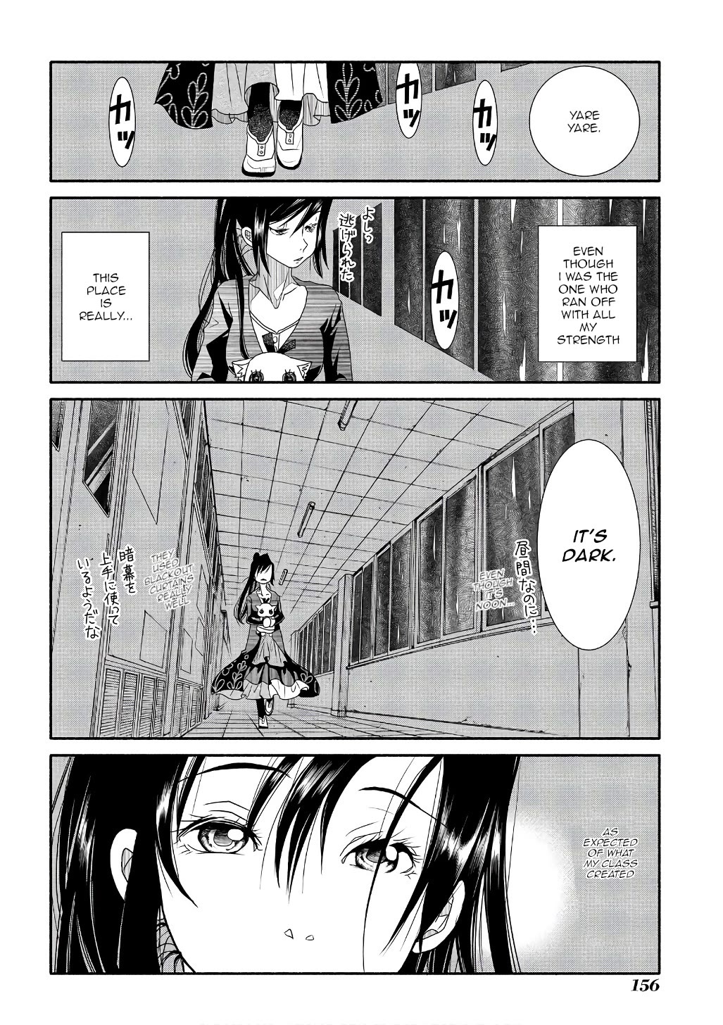 Amanchu chapter 73 page 8